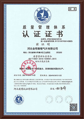 質量管理體係認證